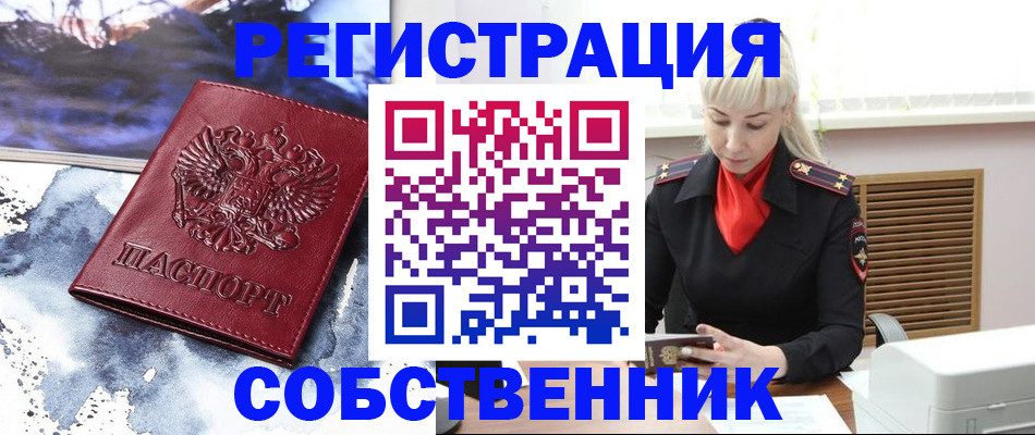 временная регистрация госуслуги в Беслане