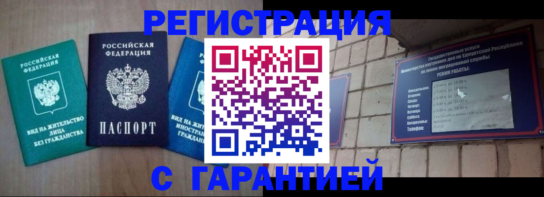 где прописаться в Беслане