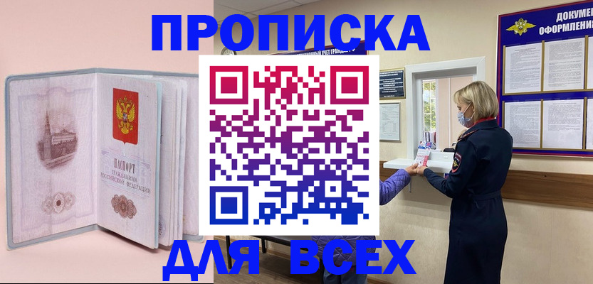 регистрация для школы в Беслане